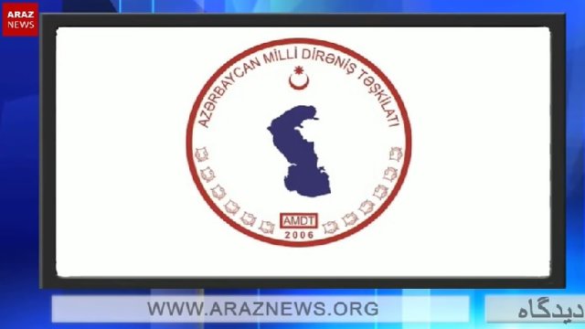 در ۱۴ مین سالگرد تشکیل، چه نیازی به تأسیس تشکیلات مقاومت ملی آزربایجان (دیرنیش) بود؟