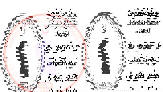 بیانیه شماره چهار تشکیلات مقاومت ملی آزربایجان در خصوص دور دوم انتخابات مجلس شورای اسلامی ایران