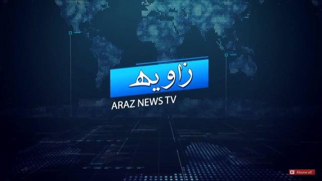 خبر و تحلیل فارسی ( زاویه ) - ۲۳ آبان