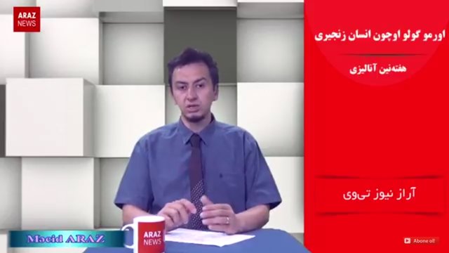 اورمو گولو اوچون انسان زنجیری تجمعی