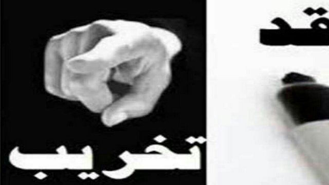 دنیای پیچیده کنونی و ذهن ساده انگار تخریبگران - آیدینلیق