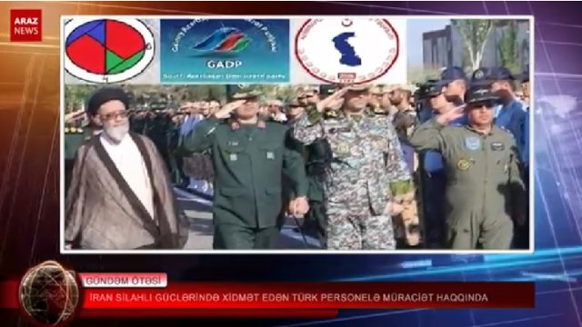 ایران سلاحلی گوجلرینده خدمت ائدن تورک پرسنله مراجعت حاقیندا