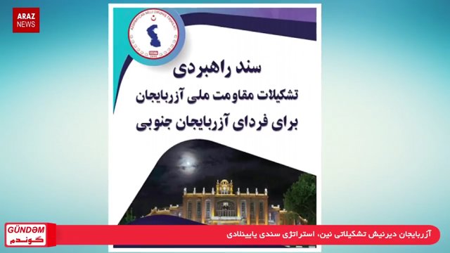 گوندم پروقرامی - ۲۲ مرداد