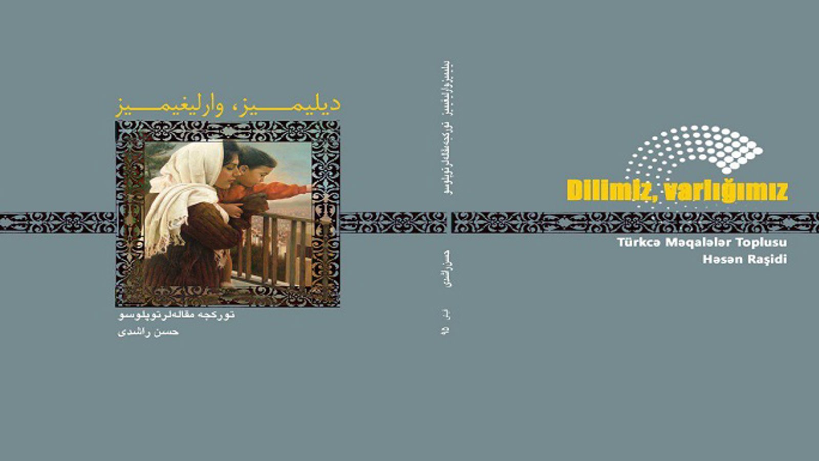 کتاب «دیلیمیز، وارلیغیمیز» منتشر شد