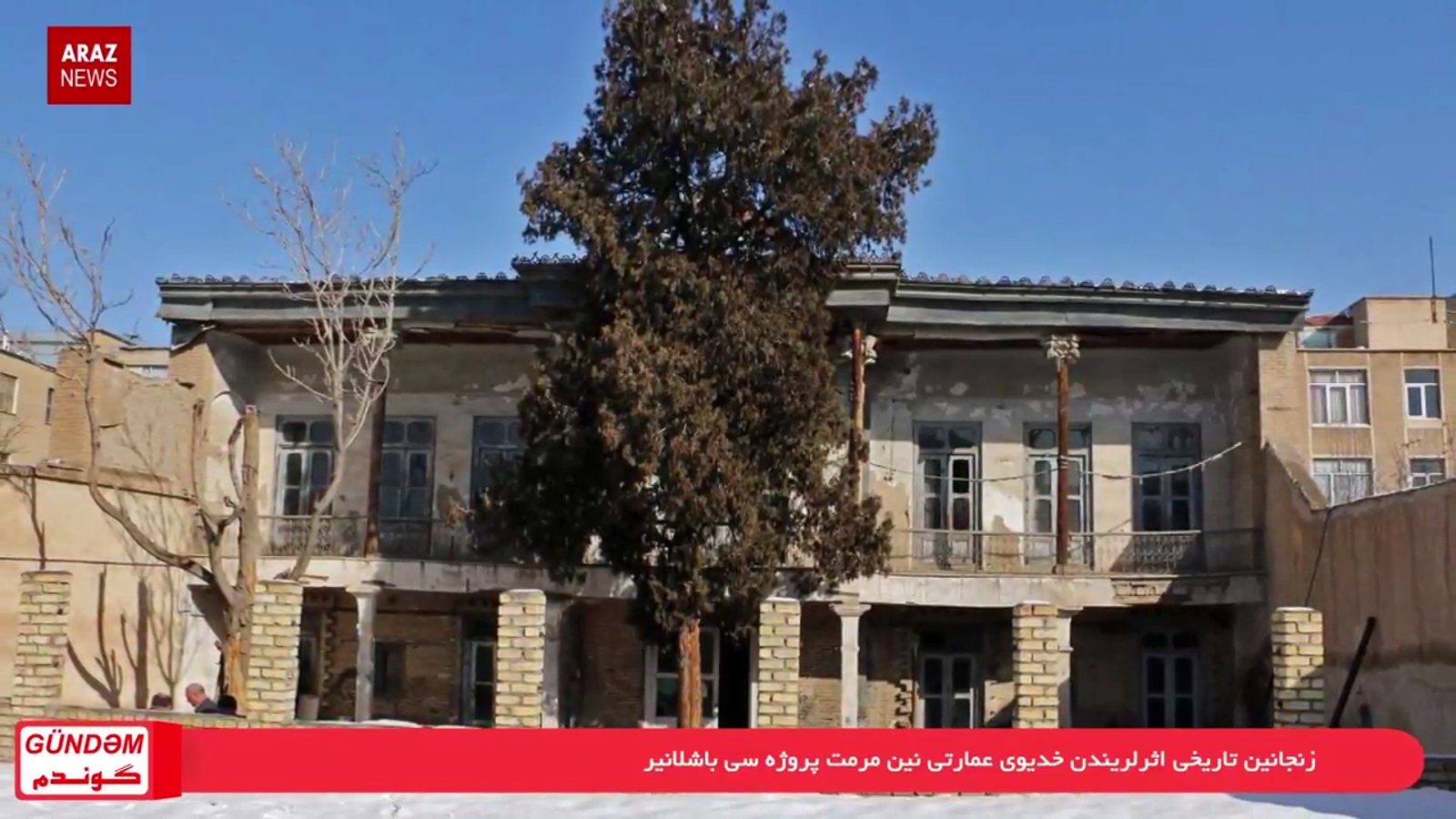 گوندم پروقرامی - چهارشنبه ۴ بهمن