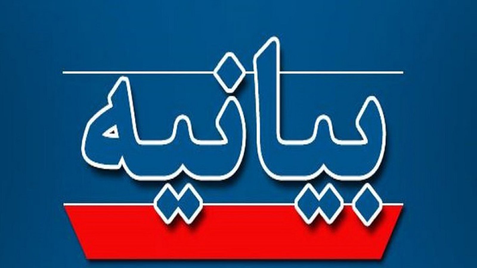 بیانیه فعالین قشقایی در حمایت از آزادسازی قاراباغ / حاضر به جانفشانی جهت آزادسازی خاک آزربایجان هستیم