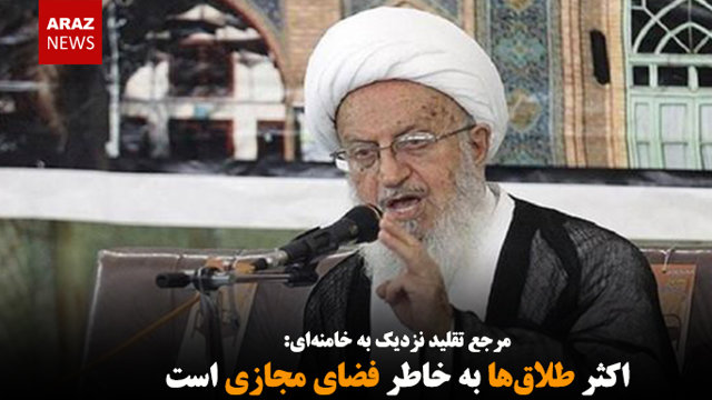 اکثر طلاق‌ها به خاطر فضای مجازی است