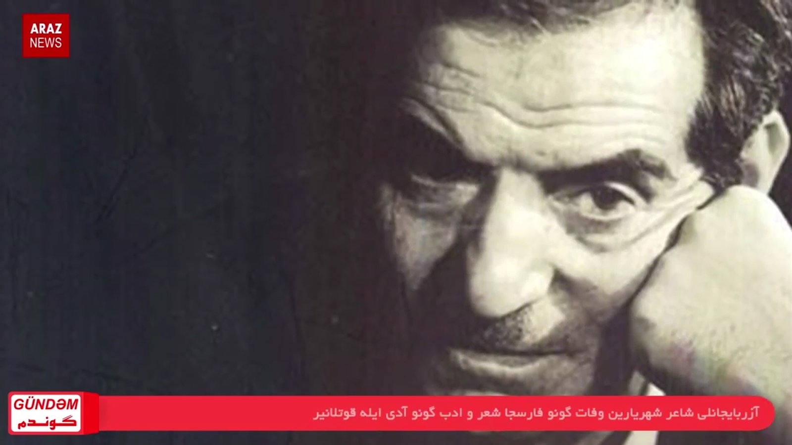 گوندم پروقرامی - ۲۸ شهریور