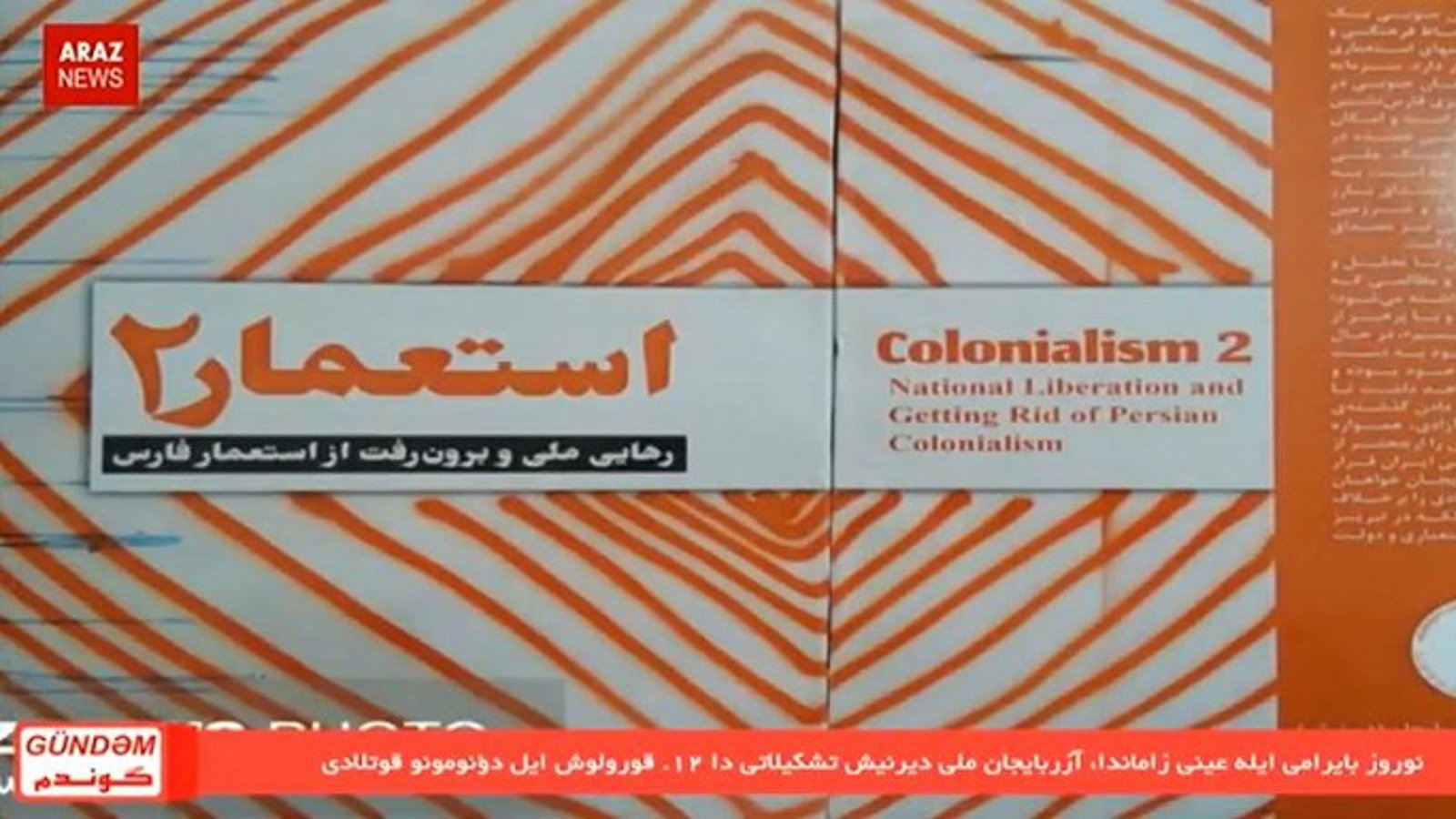 گوندم خبر پروقرامی- ۳ فروردین ۹۷