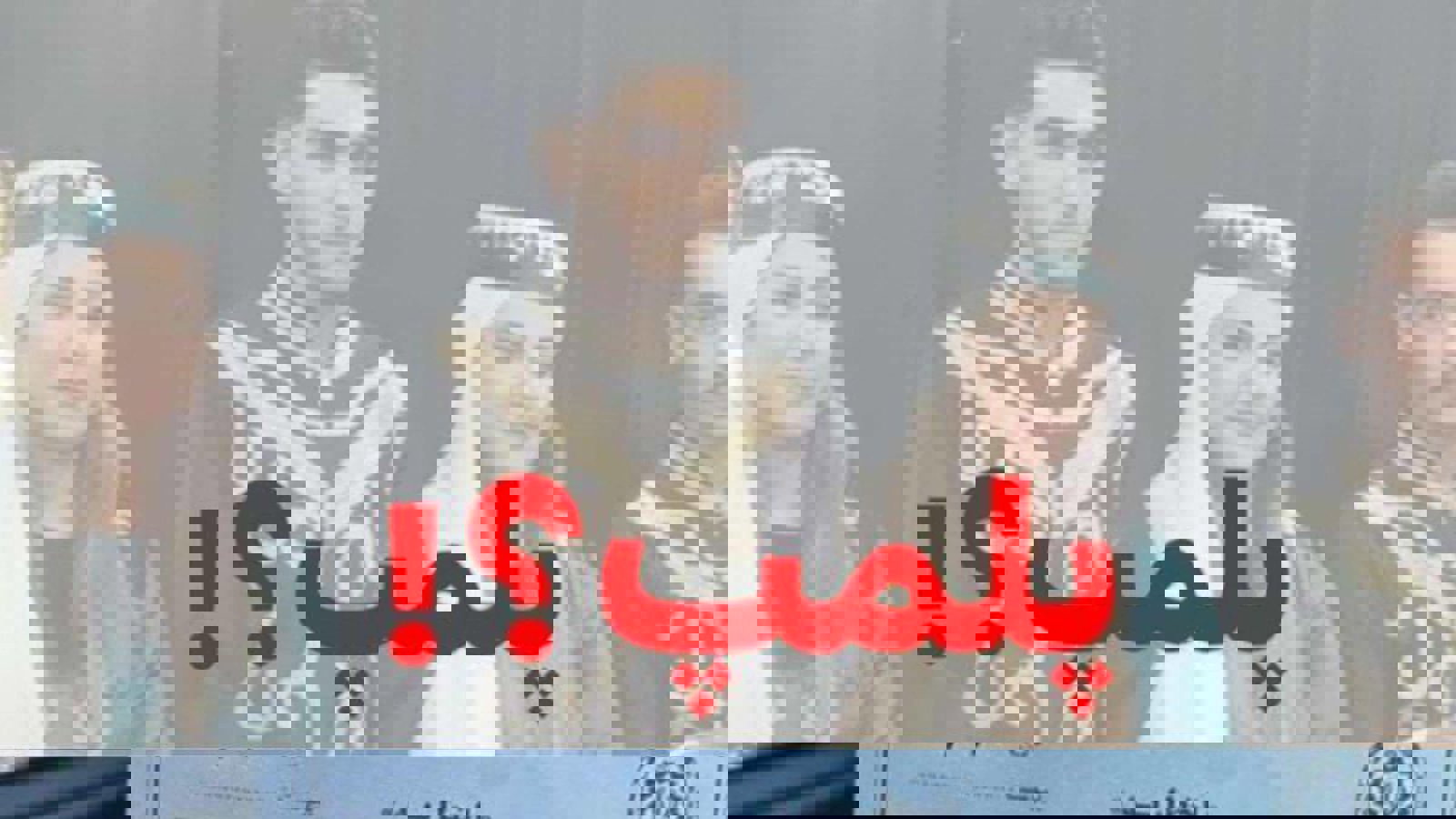 پلمپ کافه رستورانی در اورمیه به دلیل رقص آزربایجانی و عدم رعایت حجاب