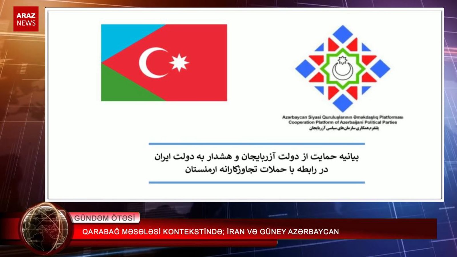 قاراباغ مسئله‌سی کونتئکسینده؛ ایران و گونئی آزربایجان