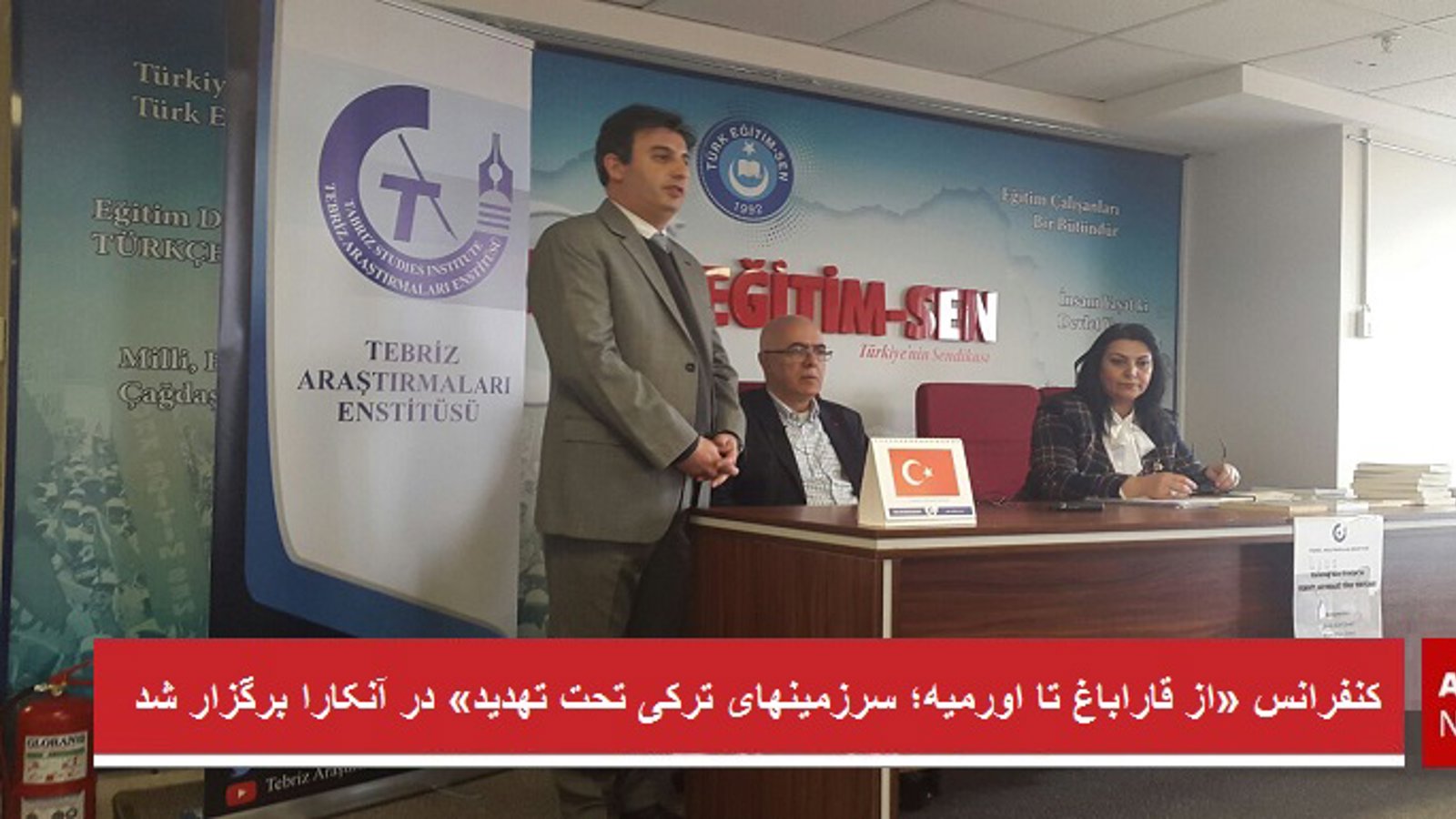 کنفرانس «از قاراباغ تا اورمیه؛ سرزمینهای ترکی تحت تهدید» در آنکارا برگزار شد + تصاویر