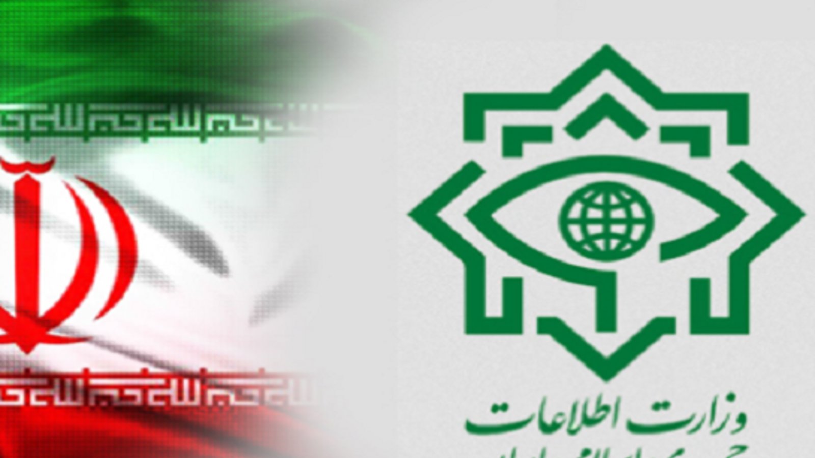 افزایش ۵٠% بودجه وزارت اطلاعات ایران در سال آینده