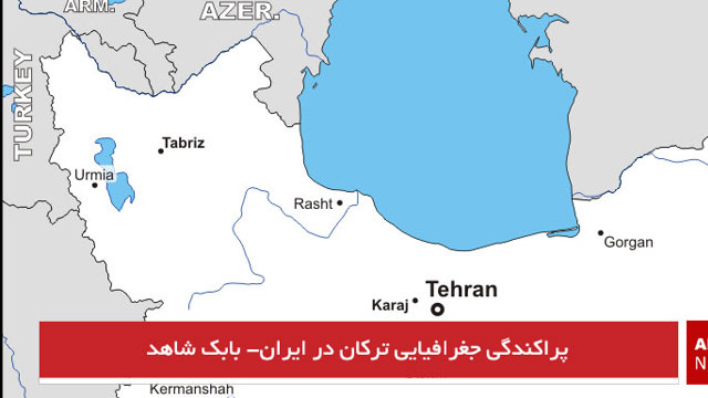 پراکندگی جغرافیایی ترکان در ایران- بابک شاهد