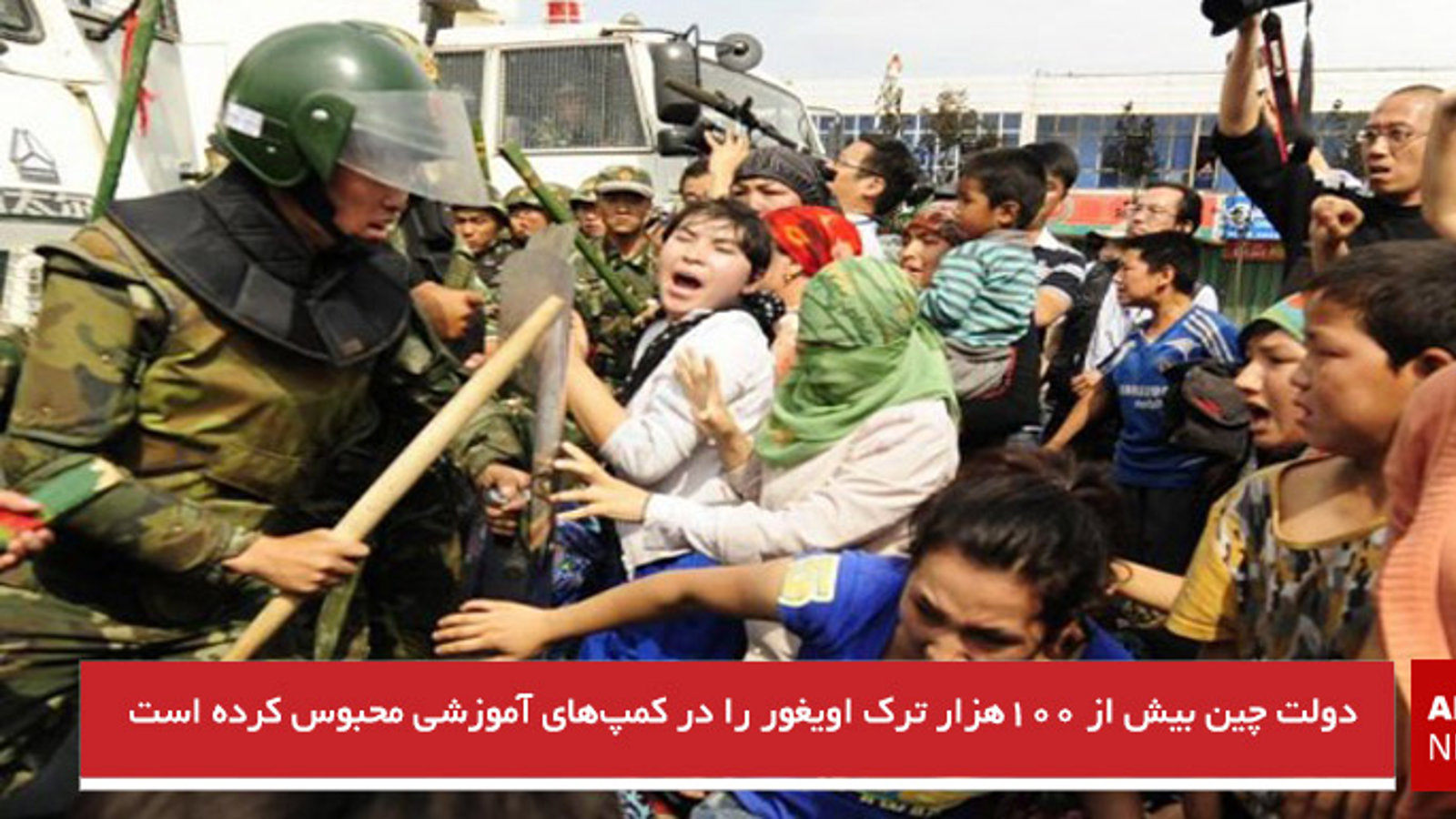 دولت چین بیش از ۱۰۰هزار ترک اویغور را در کمپ‌های آموزشی محبوس کرده است