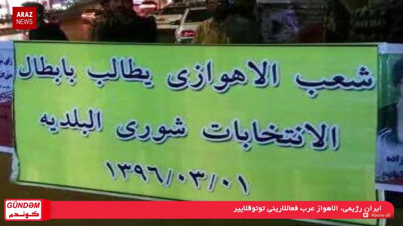 گوندم پروقرامی - ۳ خرداد