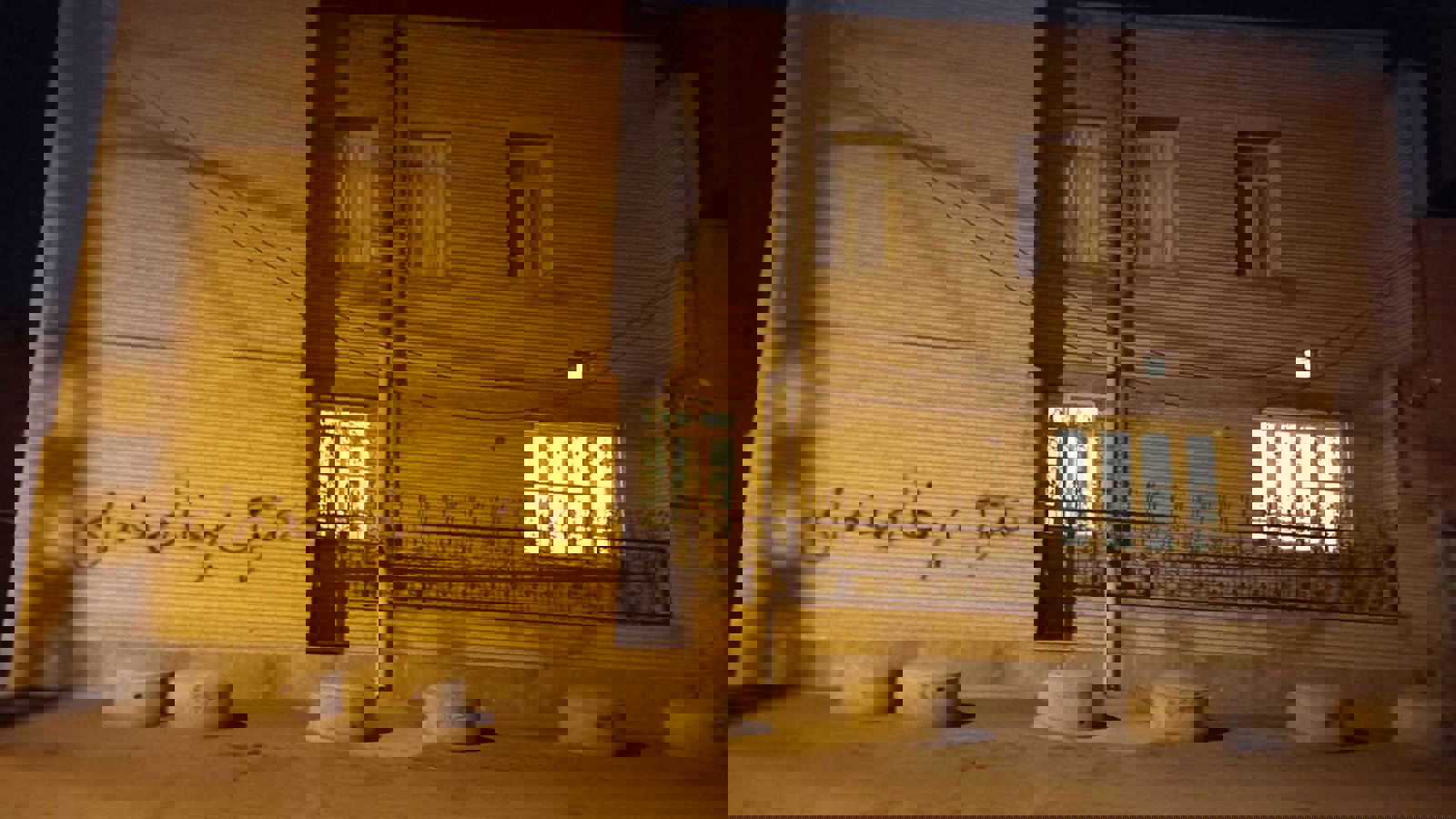 از شهناز تا آزادی