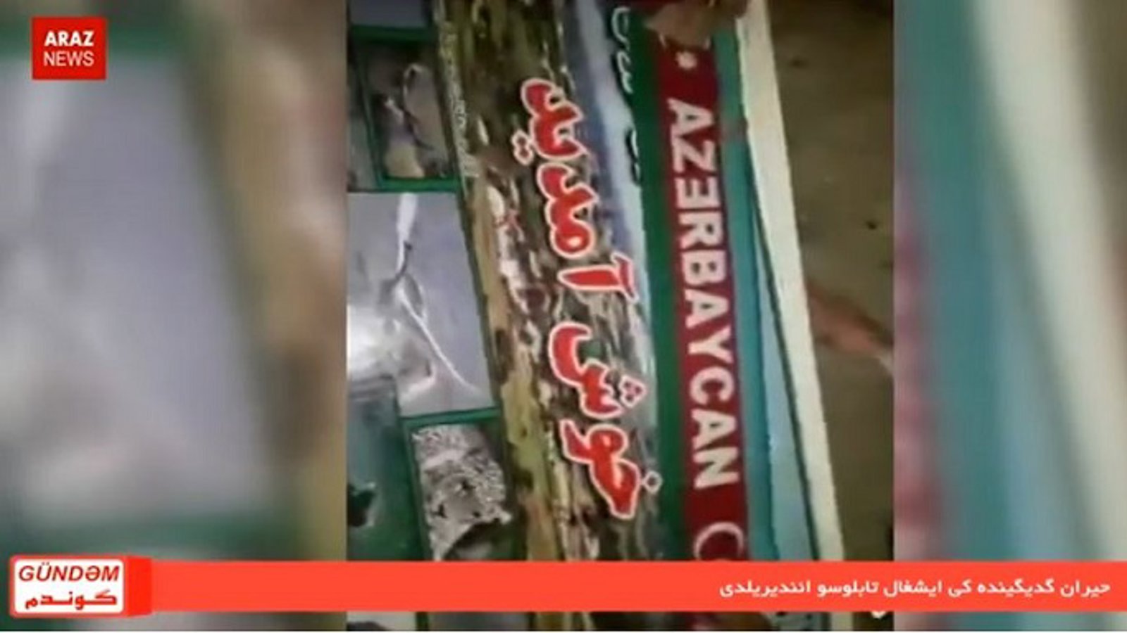 گوندم خبر پروقرامی - ۶ فروردین ۹۷