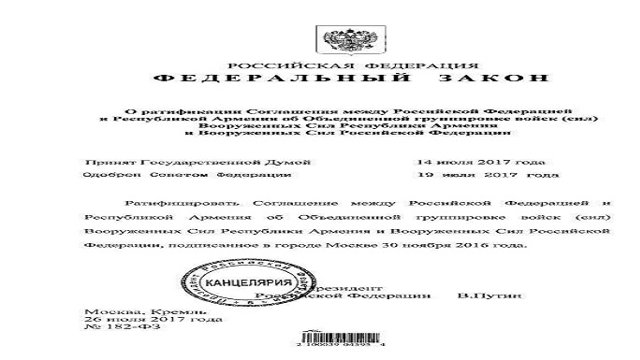 امضا و نهایی شدن طرح ارتش مشترک روسیه و دولت اشغالگر ارمنستان