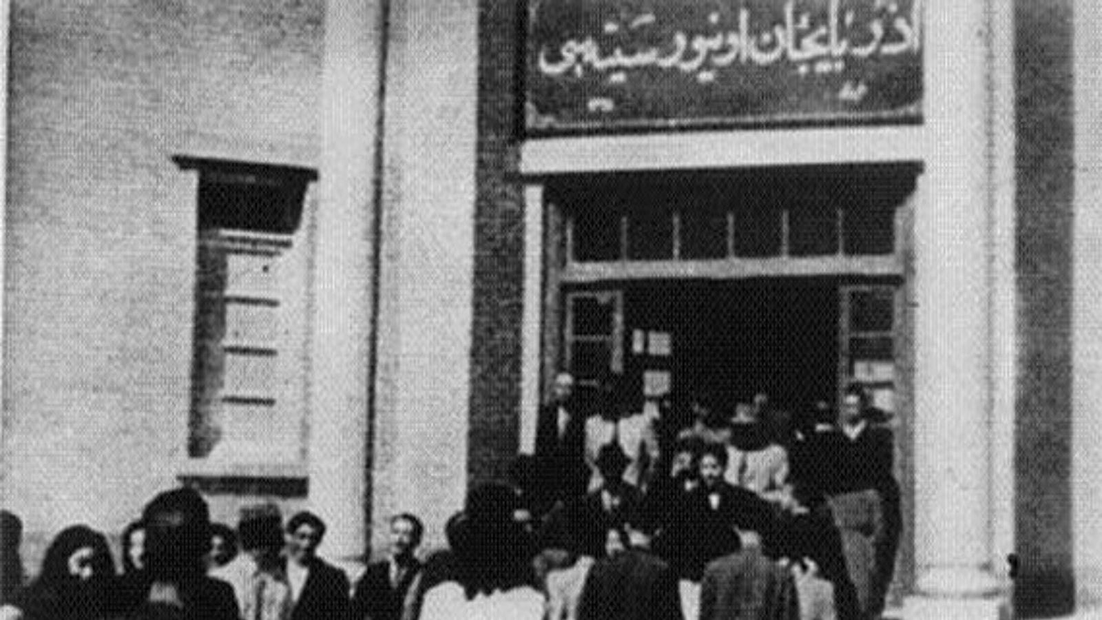 تأسیس دانشگاه تبریز توسط حکومت ملی آذربایجان