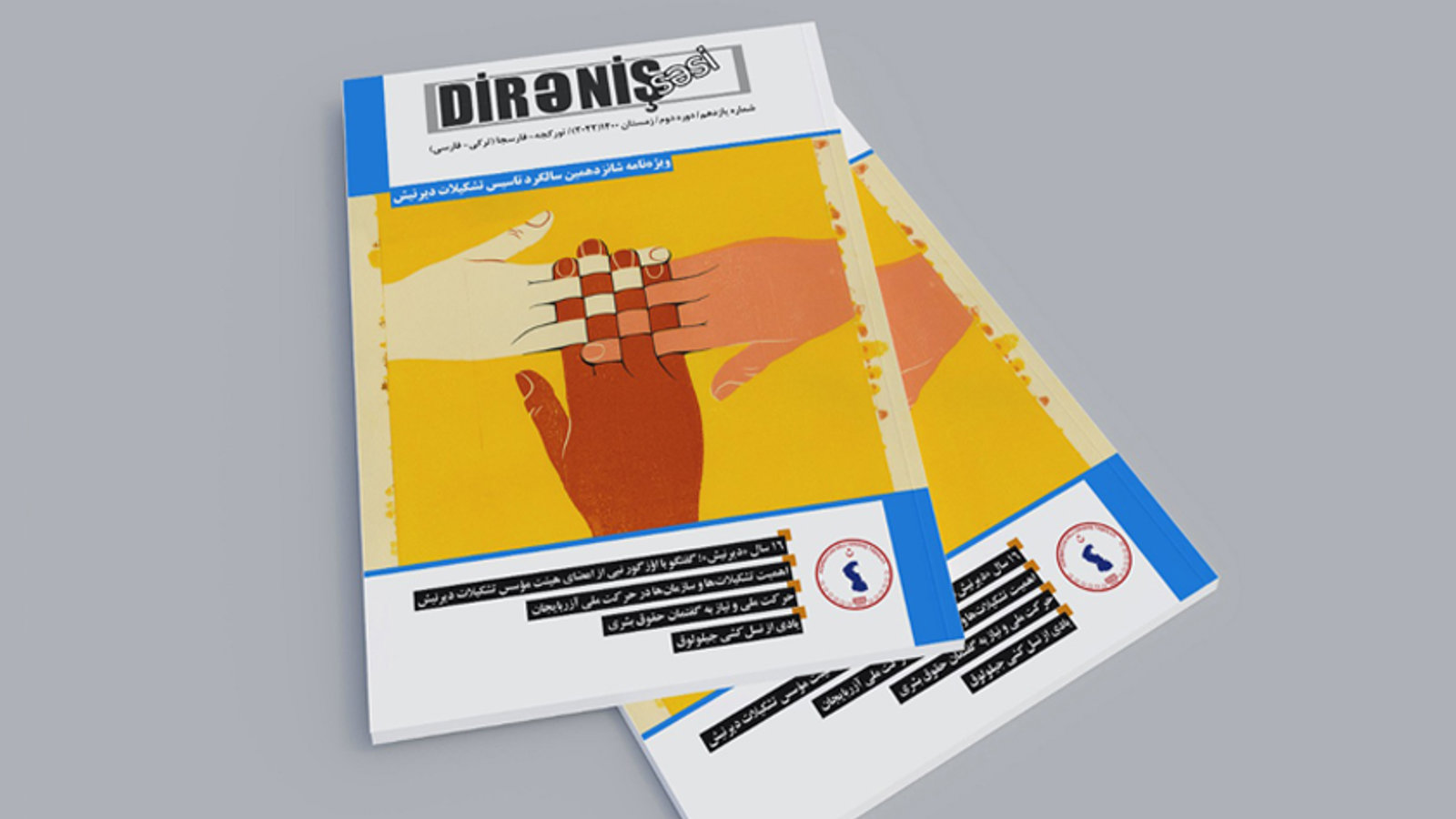 یازدهمین شماره نشریه «دیرنیش سسی» منتشر گردید