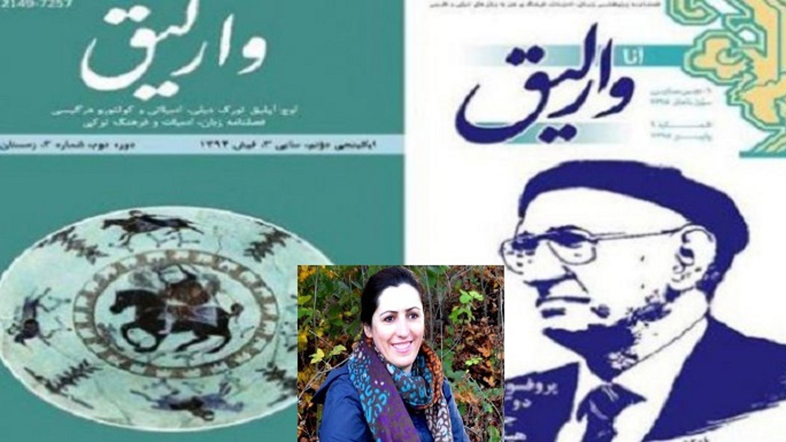 به بازی گرفتن وارلیق خیانت به آقای پروفسور دکتر جواد هئیت است