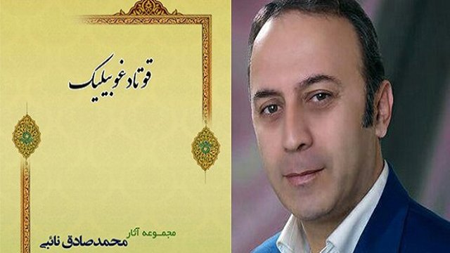 هدیه نوروزی برای ادبیات آزربایجان: انتشار کهنترین دیوان شعر ترکی با ترجمه ترکی آزربایجانی +تصاویر