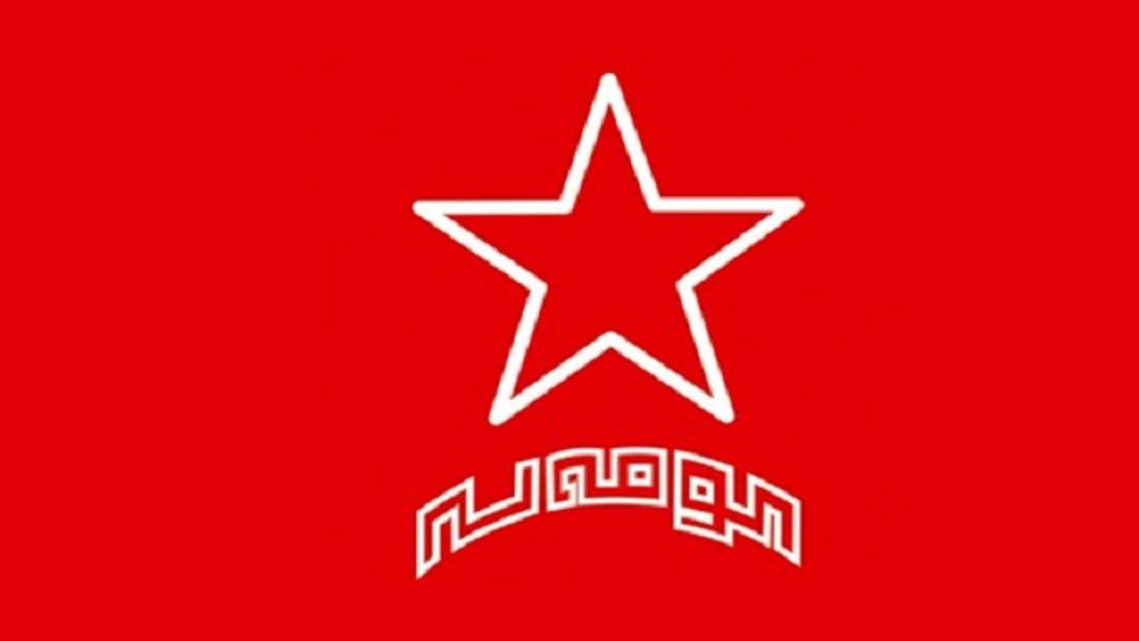 برگزاری کنگره ۱۸ روزه گروه تروریستی کومله برای تعیین کادر رهبری جدید