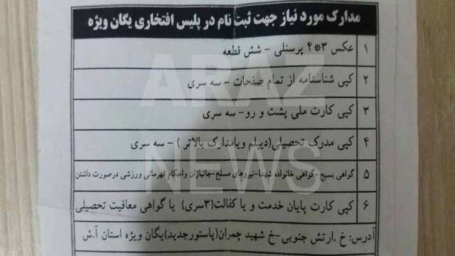 تلاش برای استفاده ابزاری از کودکان برای سرکوب حرکت ملی توسط حکومت ایران