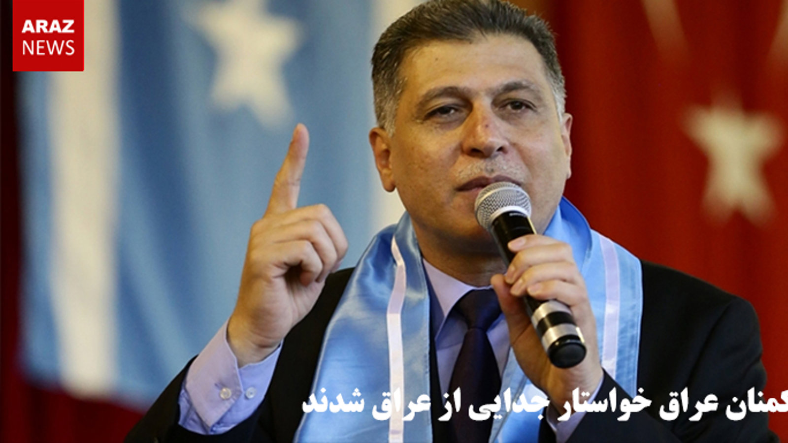 تورکمنان عراق خواستار جدایی از عراق شدند