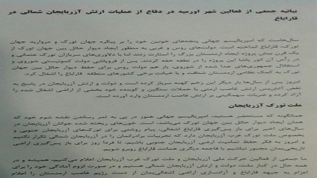 پخش گسترده شب نامه در شهر اورمیه در اعلام حمایت از ملت، ارتش و دولت آزربایجان + تصاویر