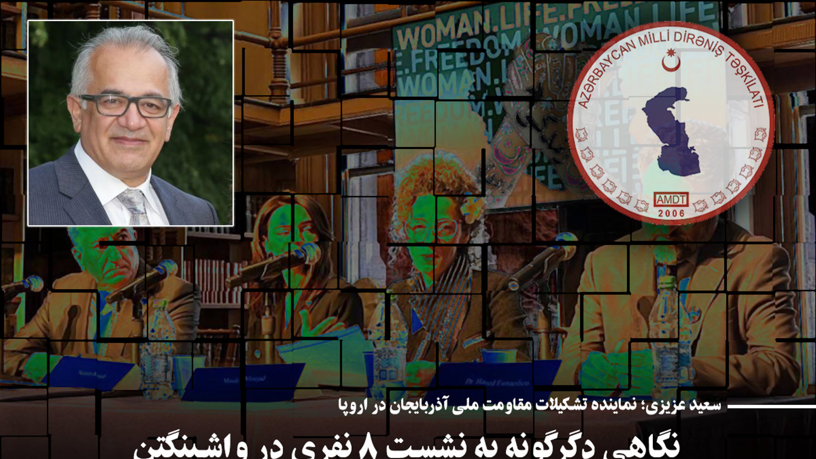 نگاهی دگرگونه به نشست ۸ نفری در واشینگتن