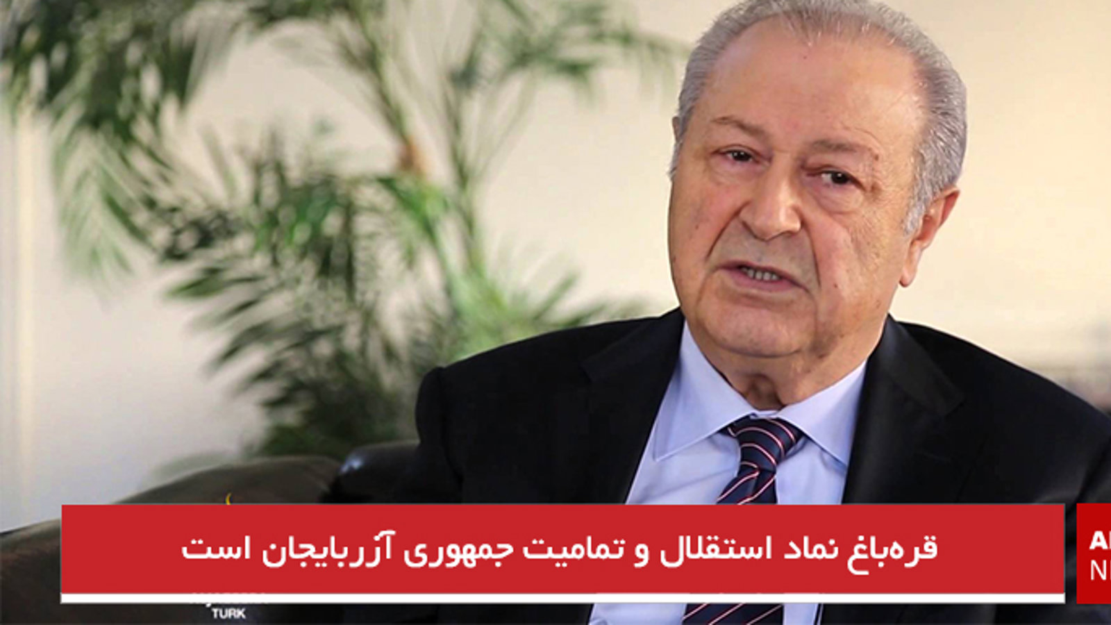 قره‌باغ نماد استقلال و تمامیت جمهوری آزربایجان است