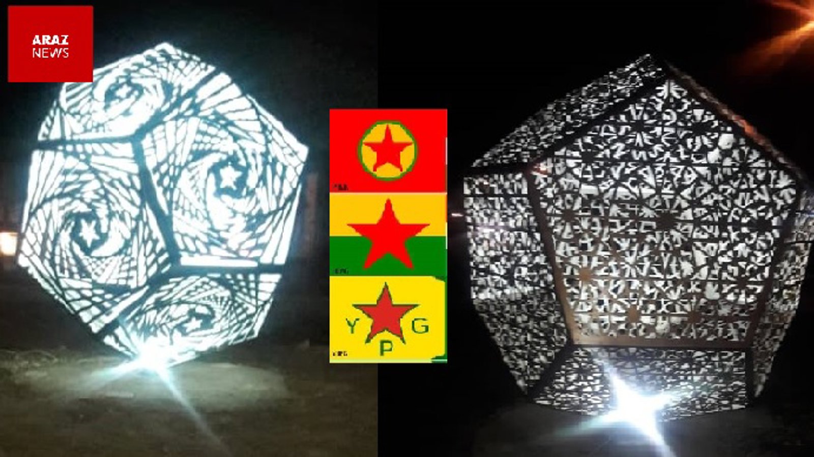 نصب مجدد المانهای مشابه نماد احزاب تروریستی در شهر سایین قالا