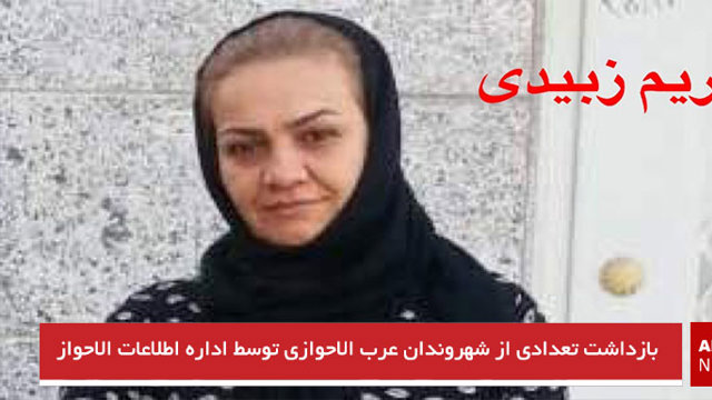 بازداشت تعدادی از شهروندان عرب الاحوازى توسط اداره اطلاعات الاحواز