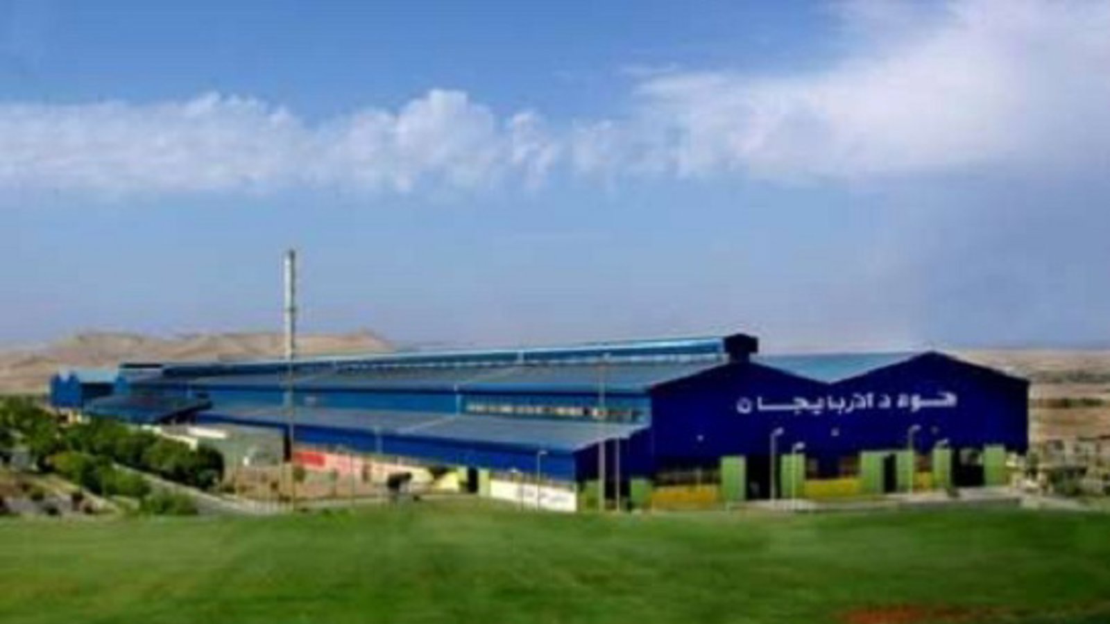 تعطیلی ذوب آهن سهند غرب و بیکار شدن ۴۰۰ کارگر