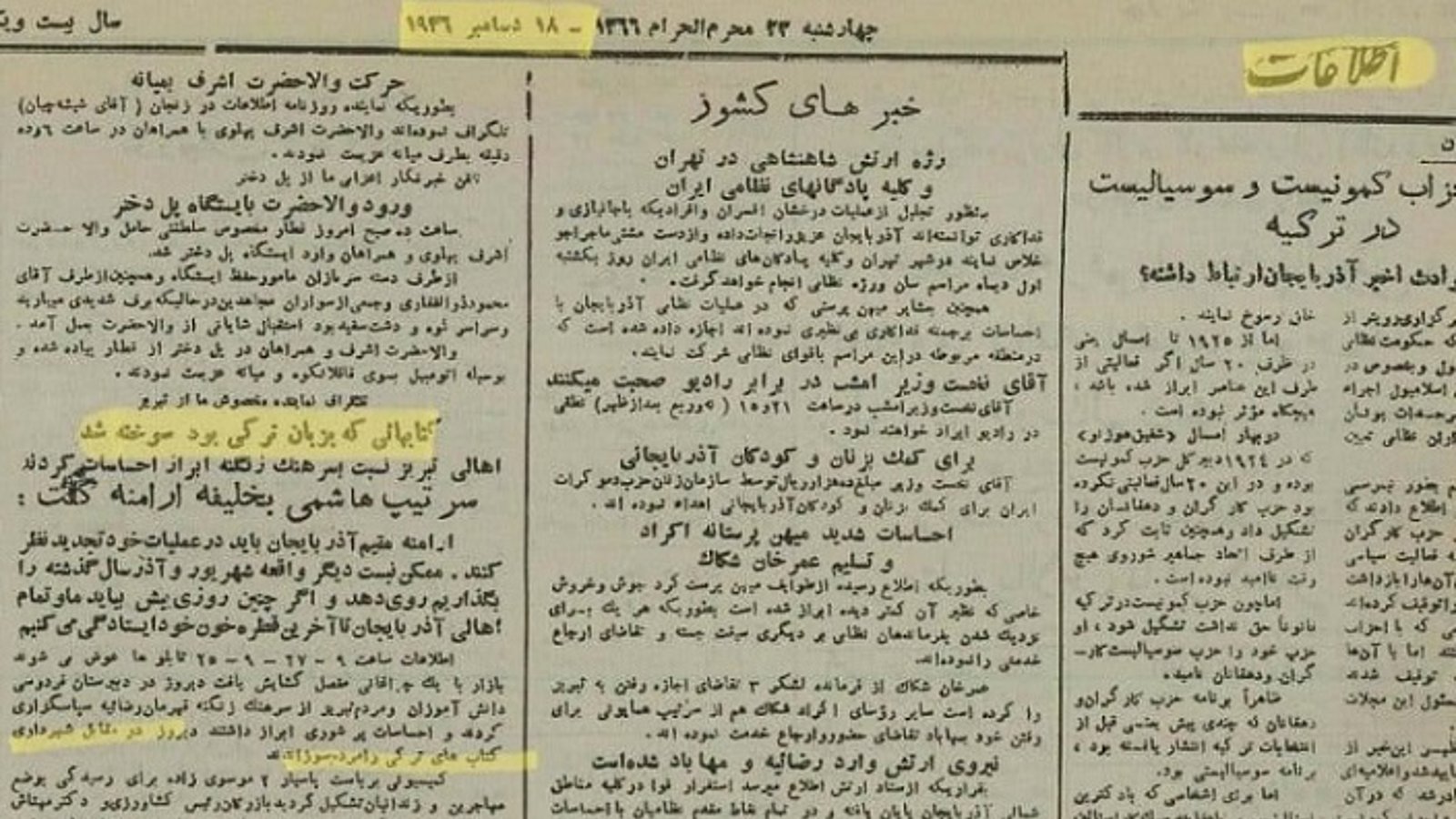 امروز دانش را به آتش کشیدند چون به ترکی بود – یوسف عزیزی بنی طرف