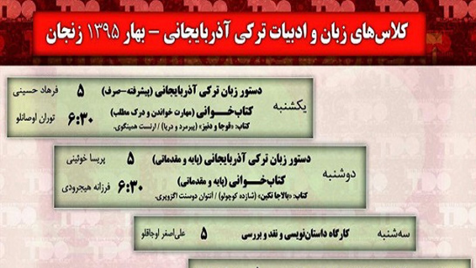 آغاز کلا‌س‌های بهاره زبان و ادبیات ترکی آزربایجانی در زنجان