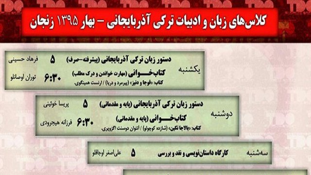 آغاز کلا‌س‌های بهاره زبان و ادبیات ترکی آزربایجانی در زنجان