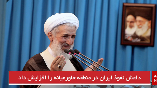 داعش نفوذ ایران در منطقه خاورمیانه را افزایش داد