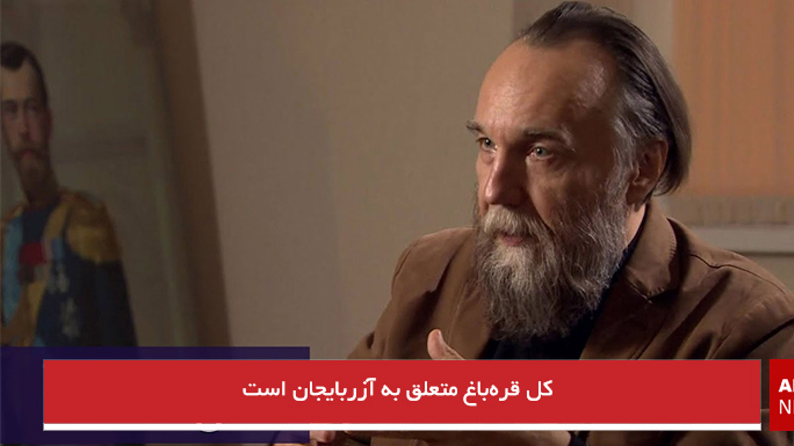 کل قره‌باغ متعلق به آزربایجان است