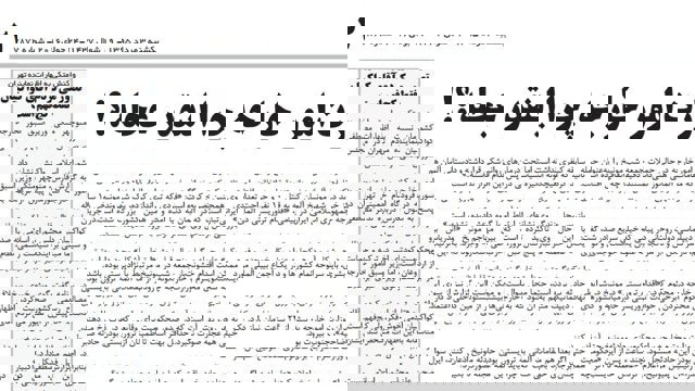 ناراحتی روزنامه ابرار از محکوم نمودن حمله تروریستی آلمان از سوی ایران