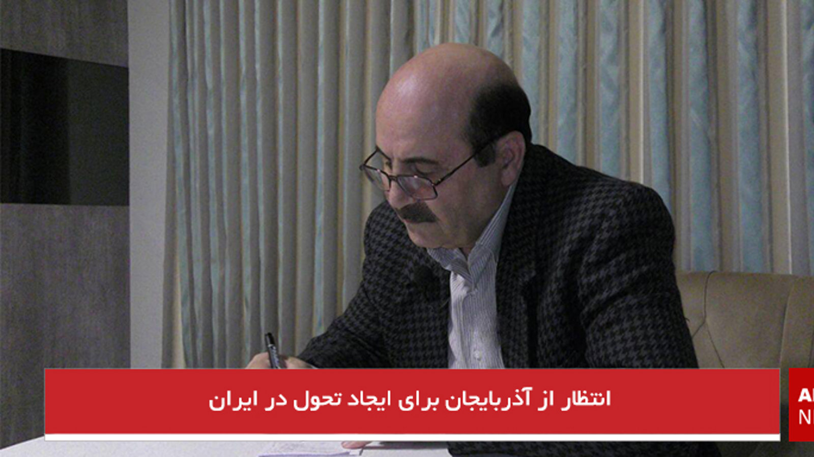 انتظار از آذربایجان برای ایجاد تحول در ایران