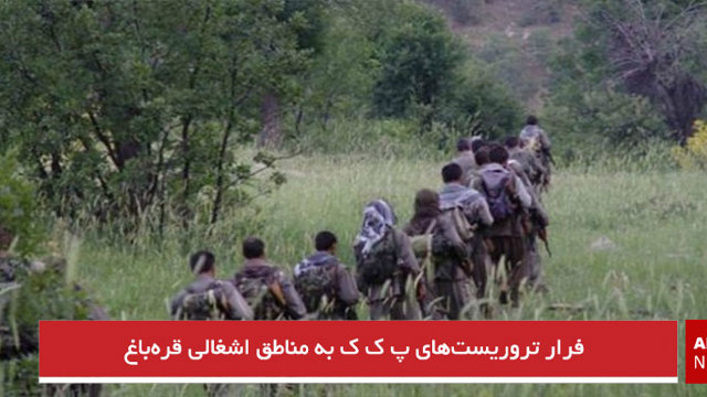 فرار تروریست‌های پ ک ک به مناطق اشغالی قره‌باغ