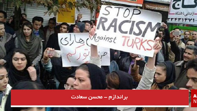 براندازم - محسن سعادت