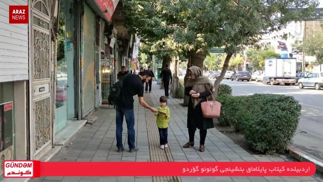 گوندم پروقرامی - ۶ مهر