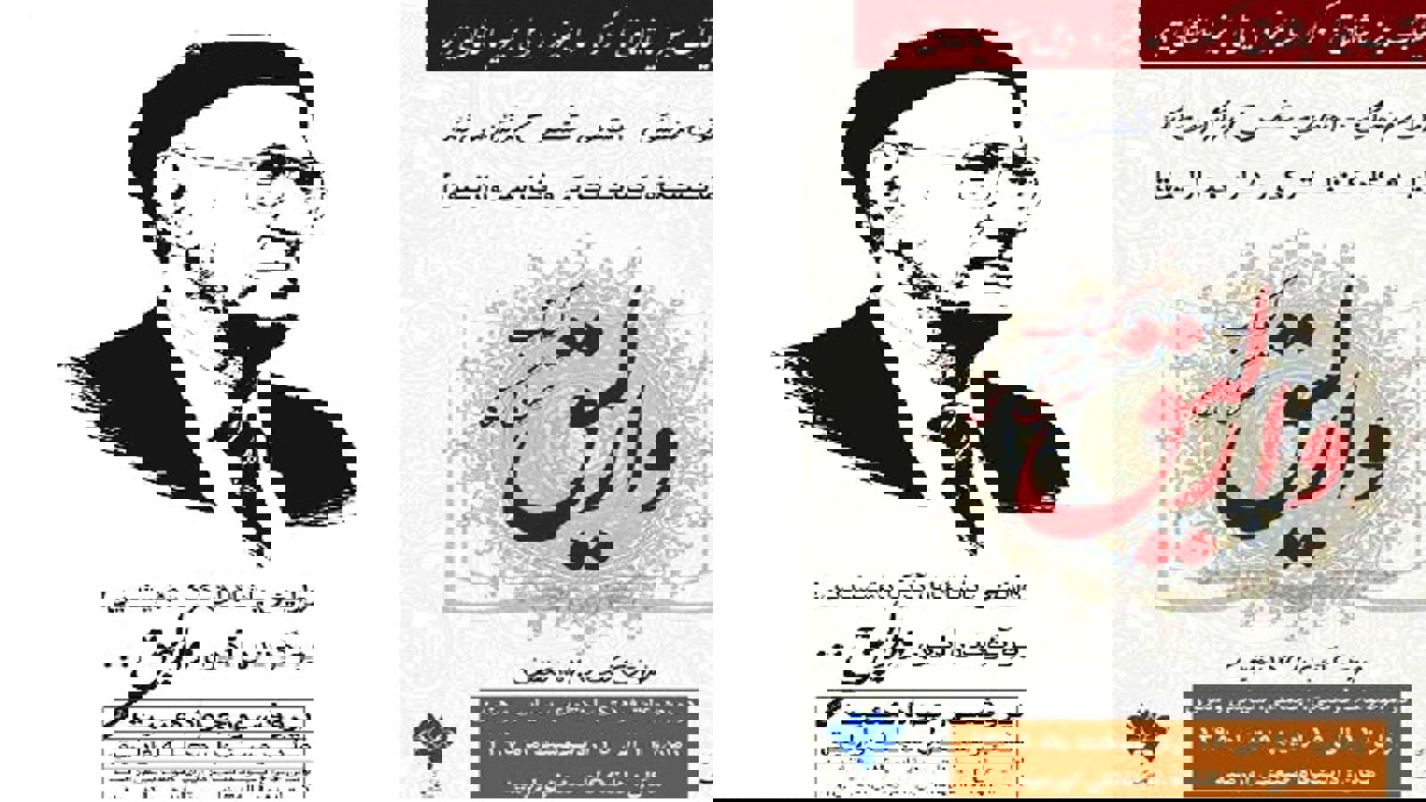 اورمو تئکنیک بیلیم‌ یوردوندا "وارلیق" کیتاب سرگیسی