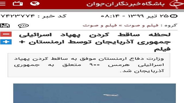 حمایت بی دریغ رسانه ای ایران از ارمنستان علیه جمهوری آزربایجان