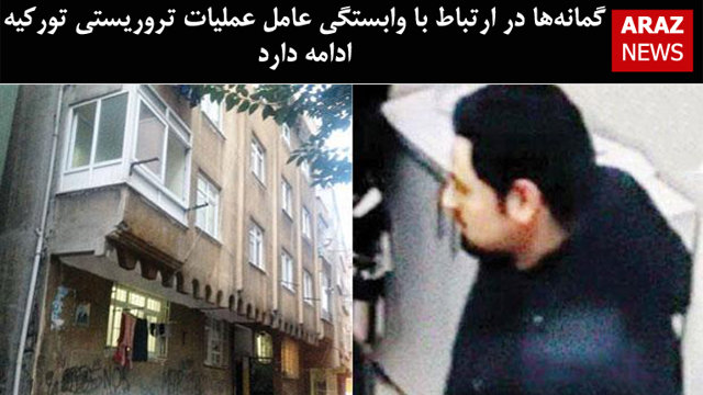 گمانه‌ها در ارتباط با وابستگی عامل عملیات تروریستی ترکیه ادامه دارد