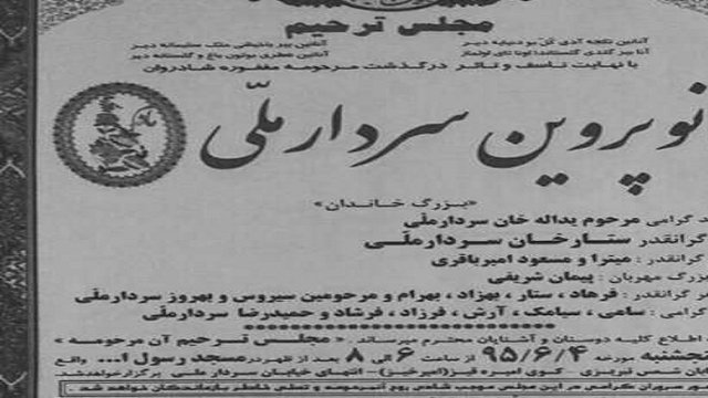 نوه قهرمان آزربایجان ستارخان در آمریکا درگذشت